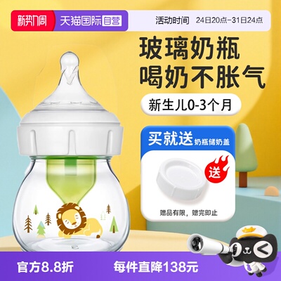 【自营】布朗博士玻璃小狮子新生儿2安宽口奶瓶流量1奶嘴60ml