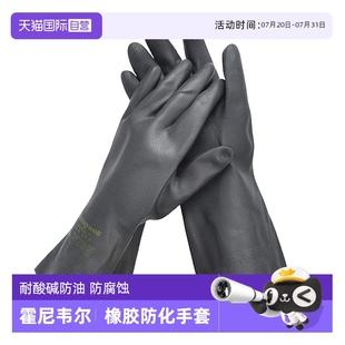 自营 霍尼韦尔氯丁橡胶防化手套耐酸碱防腐蚀加厚耐油防护手套