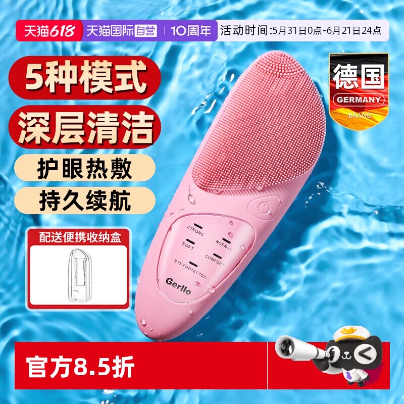 【自营】德国电动超声波震动洗脸洁面仪毛孔深层清洁硅胶洗面刷女