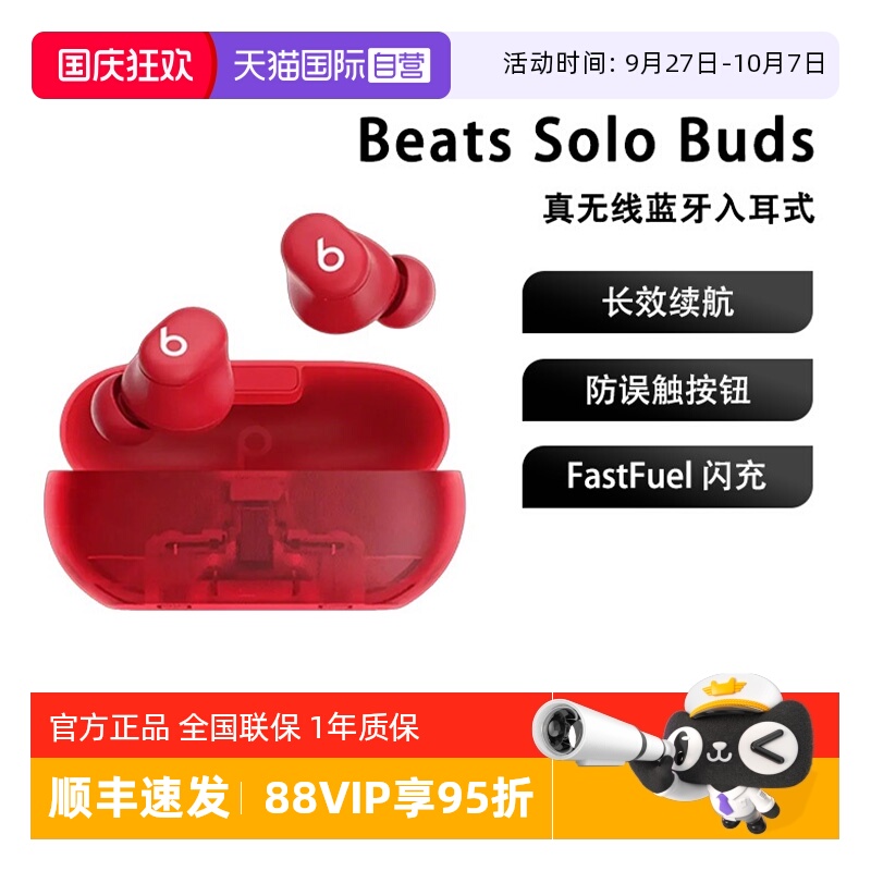 Beats入耳式无线蓝牙耳机