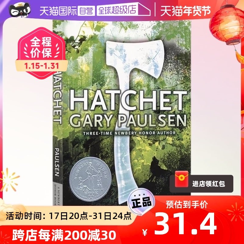 【自营】Hatchet Gary Paulsen 手斧男孩 荒野求生小说 纽伯瑞和国际安徒生儿童文学奖 经典必读书单 青少年课外读物 英文原版