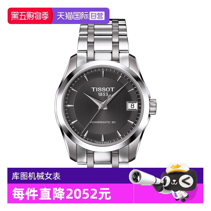 天梭时尚瑞士机械手表