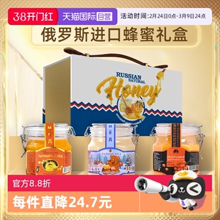 【自营】俄罗斯蜂蜜原装进口椴树蜜天然纯正品官方蒲公英沙棘礼盒