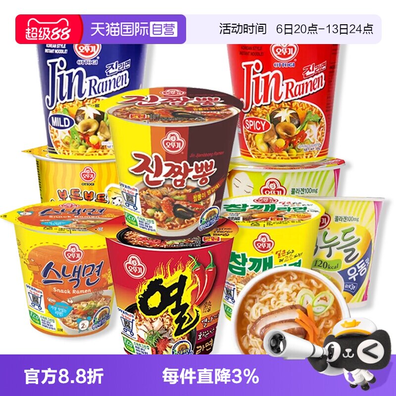 自营桶装泡面拉面不倒翁图片