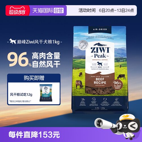 滋益巅峰无谷狗粮通用型幼犬