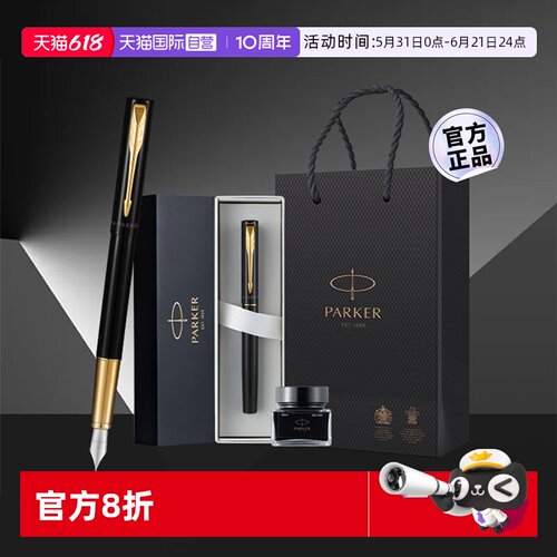 【自营】PARKER/派克男士高档精致钢笔威雅豪华单支商务书写练字学生成人用毕业生日送老师礼物高端礼品定制