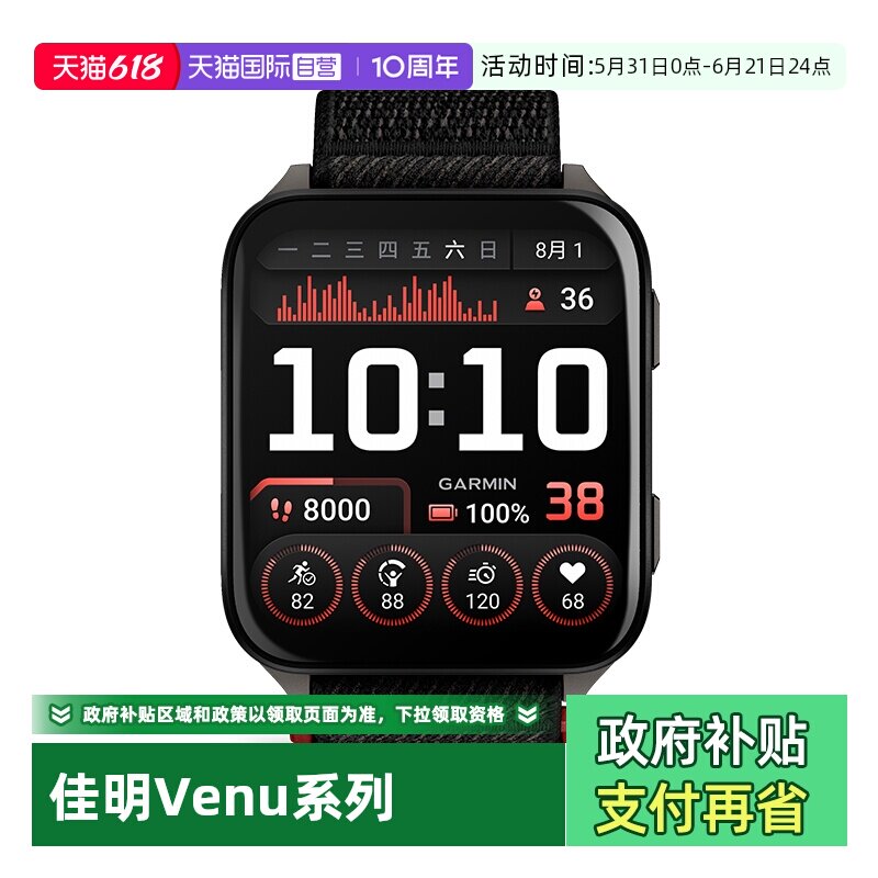 【自营】【新品】Garmin佳明Venu X1大屏智能运动手表健康监测户外跑步 LED手电筒地图导航蓝牙通话骑行健身