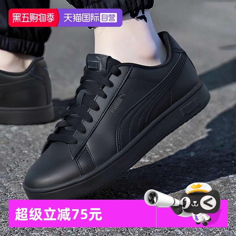 【自营】彪马板鞋男鞋女鞋秋季新款黑色经典运动鞋潮流低帮休闲鞋