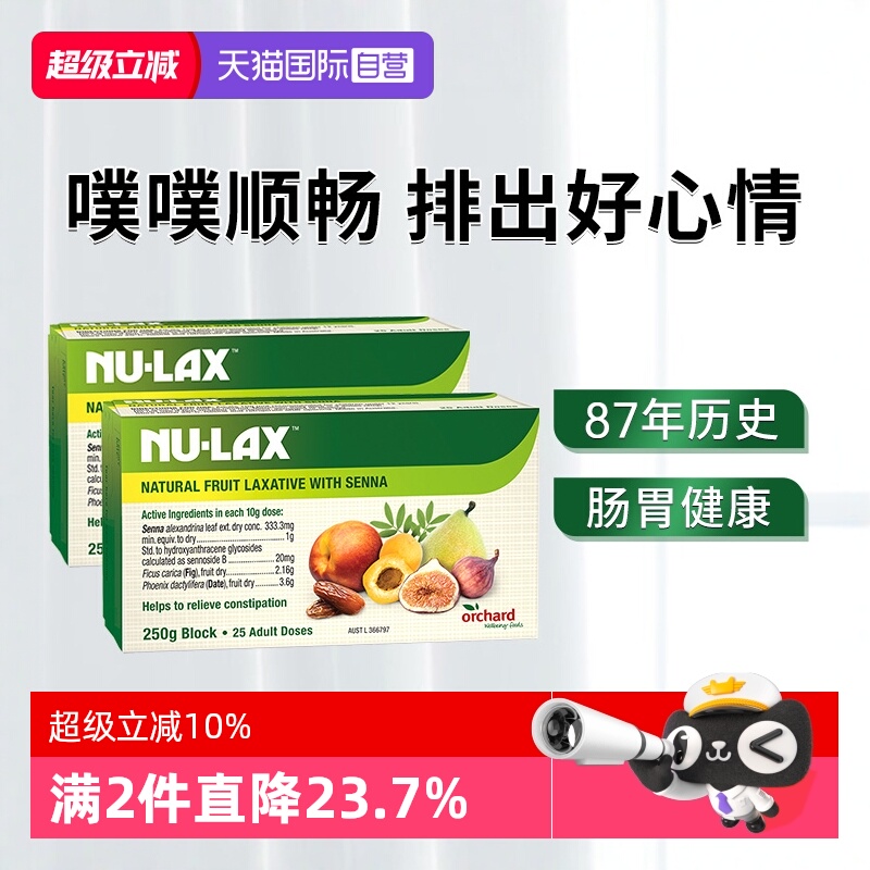 Nulax乐康膏250g天然润养蔬果膏