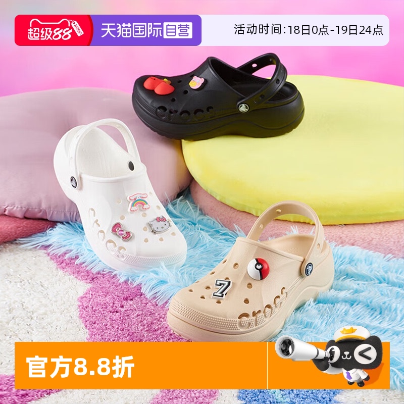 Crocs卡骆驰女凉鞋沙滩鞋厚底鞋
