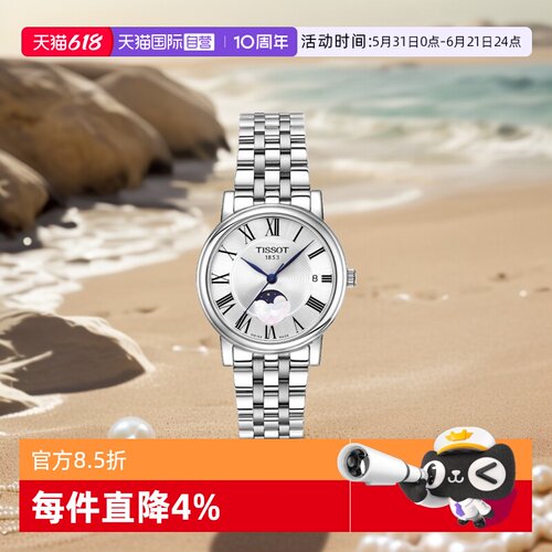 自营石英表Tissot时尚