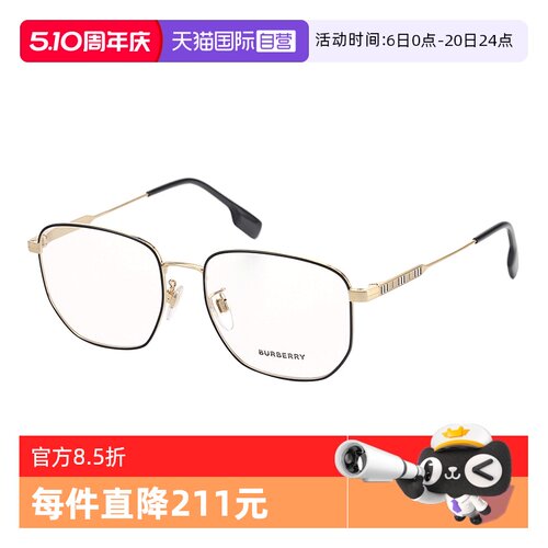 Burberry博柏利眼镜金属全框近视