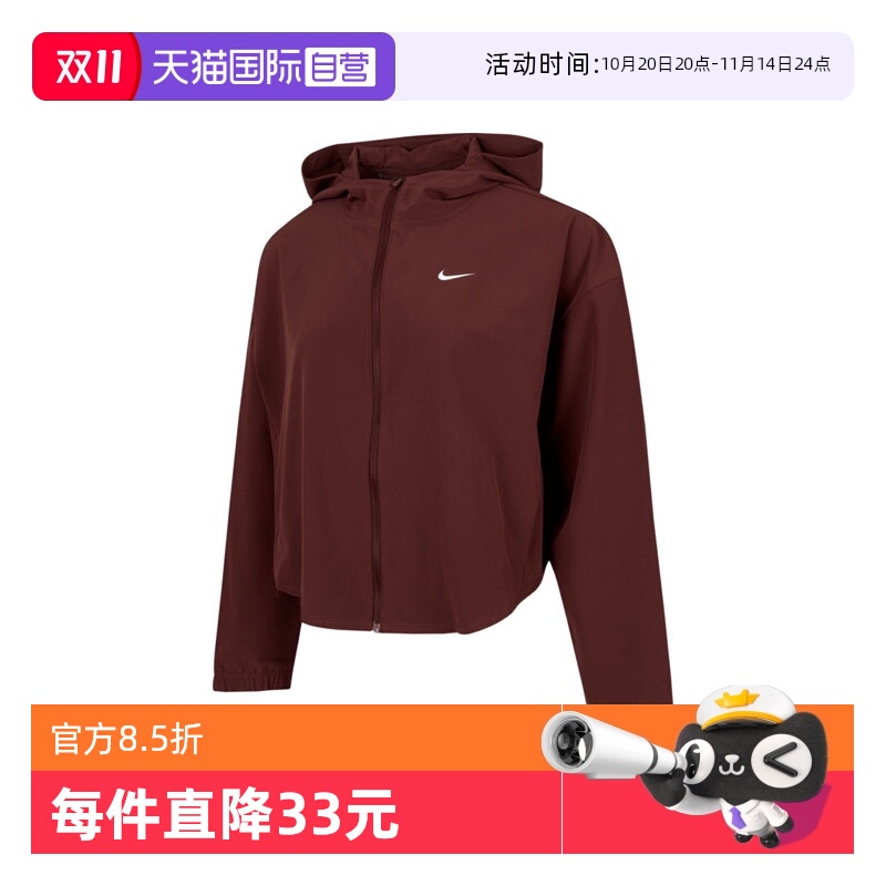 【自营】耐克女子ONE DF WVN JKT CPSL SP连帽运动外套IH8601-652