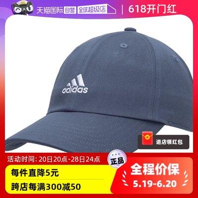 【自营】Adidas阿迪达斯鸭舌帽男女帽休闲运动帽复古棒球帽IM5285