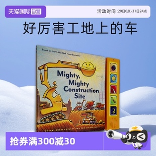 纸板发音书 Site 自营 车 Construction Mighty Sound 工地上 好厉害 Book 英文原版