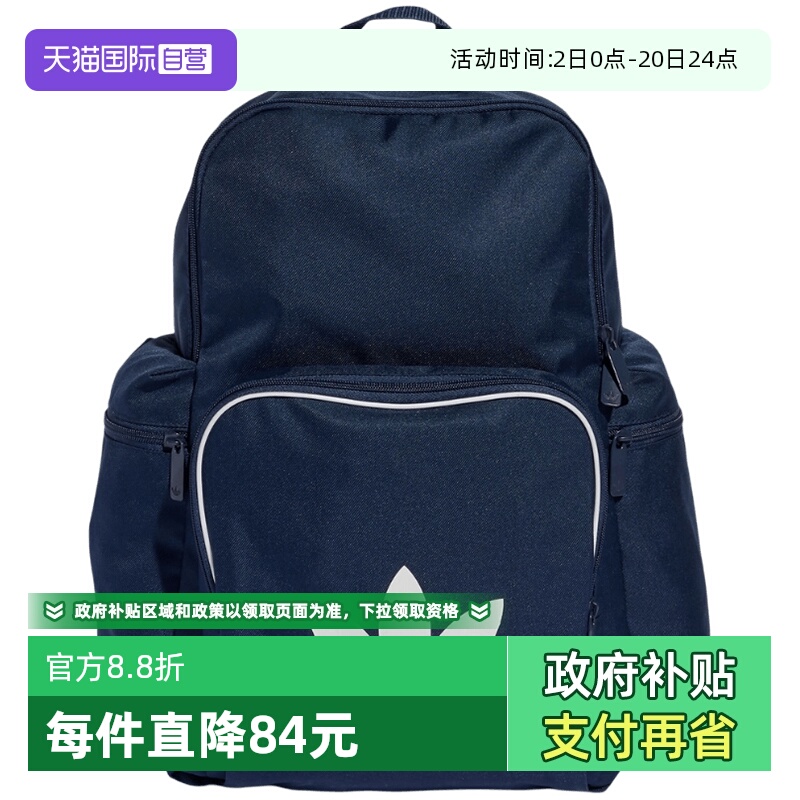 【自营】adidas阿迪达斯男女时尚百搭运动流行双肩背包JX0239