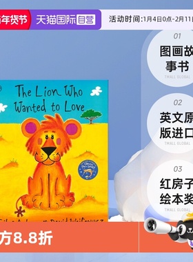 【自营】The Lion Who Wanted To Love 长颈鹿不会跳舞作者作品 想要爱的狮子 名家绘本 红房子绘本奖 图画故事书 英文原版进口