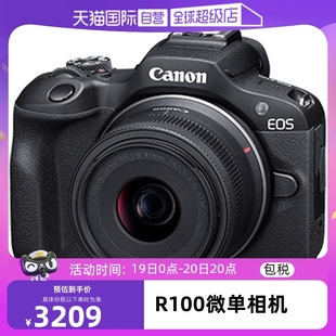佳能 Canon 自营 STM数码 S18 EOS R100 入门级微单相机