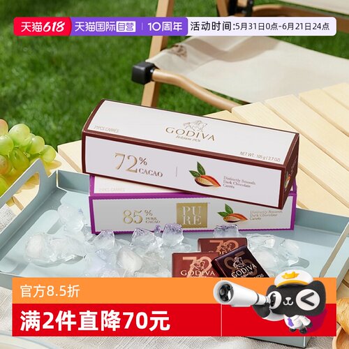 GODIVA/歌帝梵巧克力21片装健身