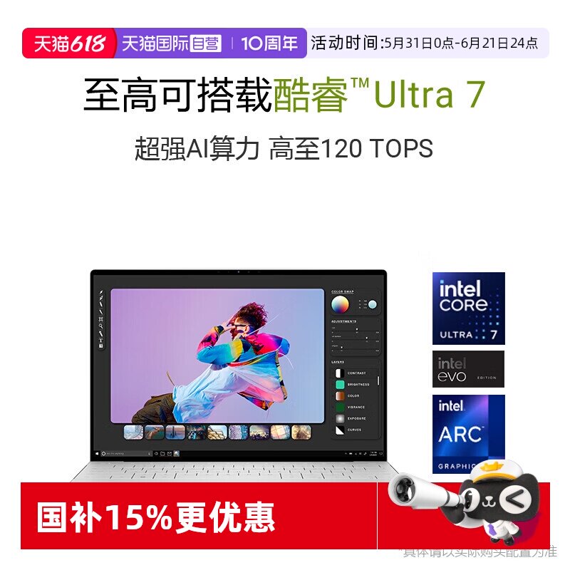 【自营】国补DELL/戴尔 XPS13-9350 13.4英寸英特尔酷睿Ultra AI PC轻薄本9350便携本笔记本电脑办公出差商务