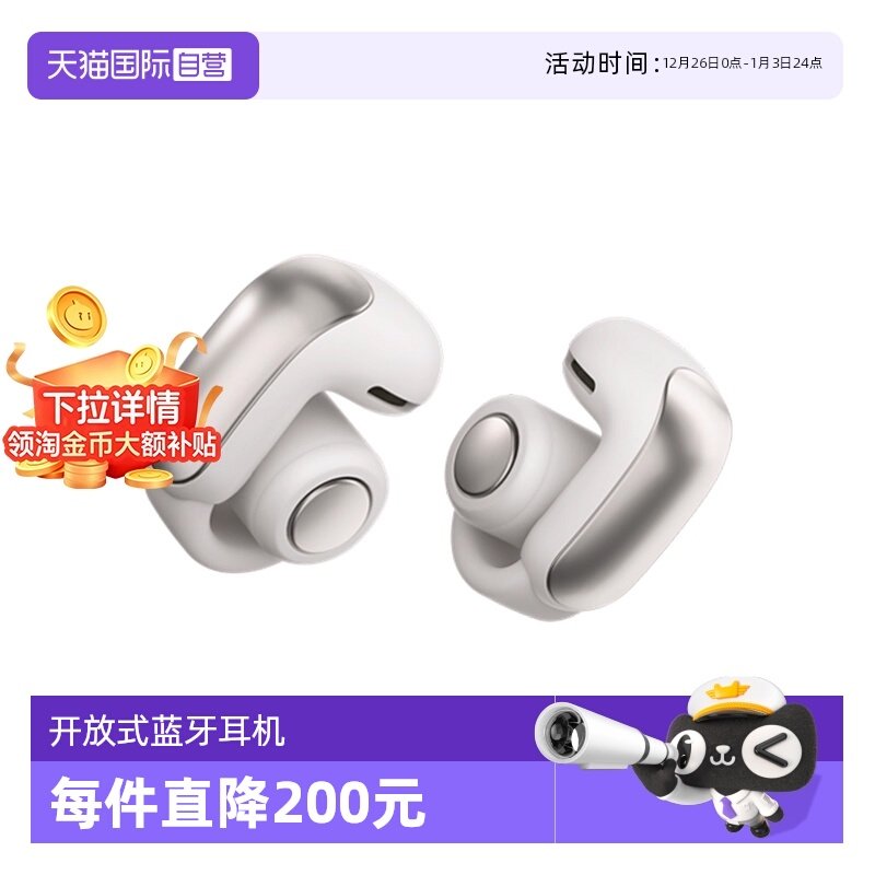 【自营】Bose Ultra开放式无线蓝牙运动耳机挂耳夹耳空间音