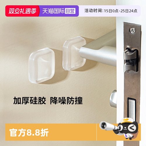霜山门把手缓冲垫防碰撞神器