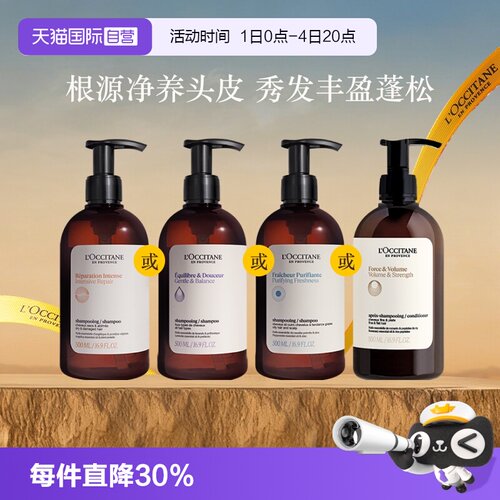龚俊同款欧舒丹草本洗发水护发素