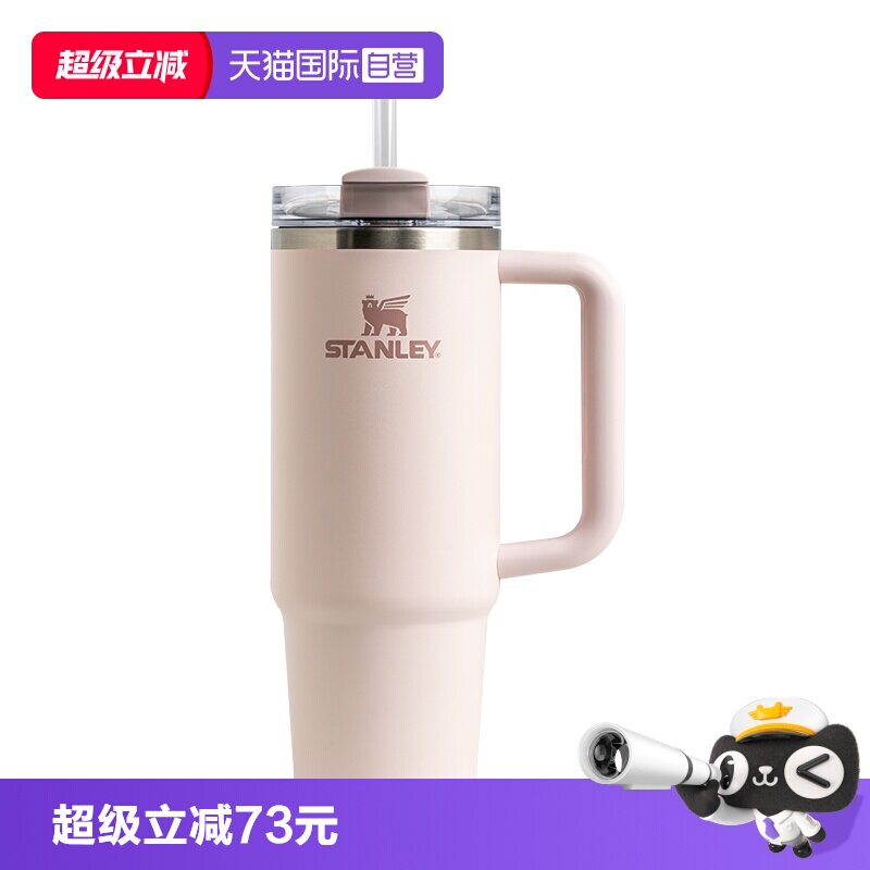 STANLEY巨无霸不锈钢吸管杯图片