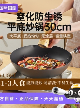【自营】【国内现货】日本RIVERLIGHT极牌铁锅平底炒锅30cm炒菜锅