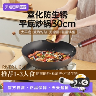 【自营】【国内现货】日本RIVERLIGHT极牌铁锅平底炒锅30cm炒菜锅