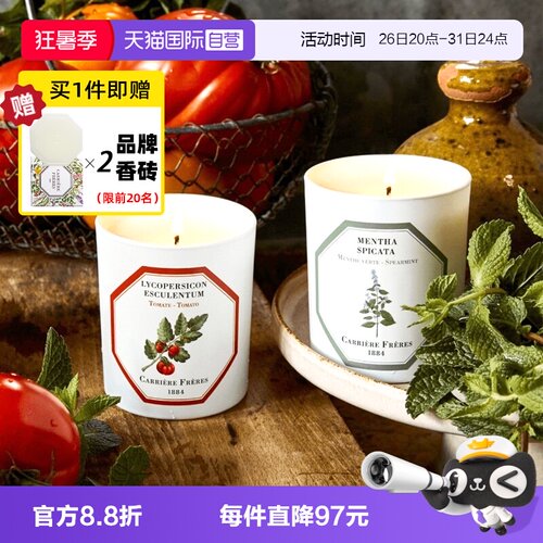 CF法国香薰蜡烛植物学家