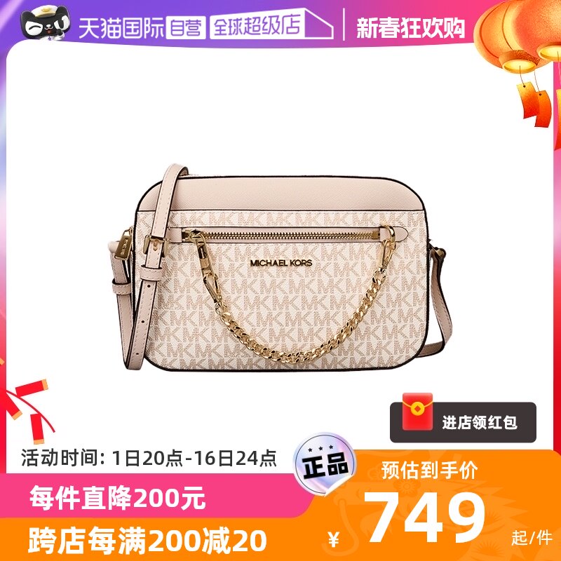 【自营】MichaelKors MK女士相机包老花链条单肩斜挎包35S1GTTC9B