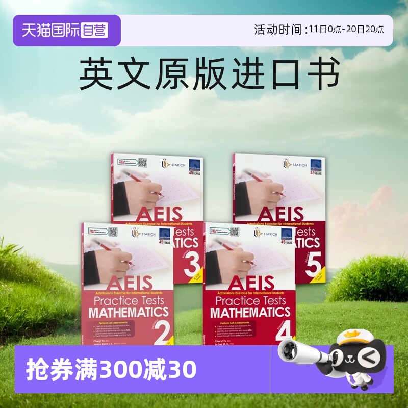 新加坡AEIS国际考试模拟练习