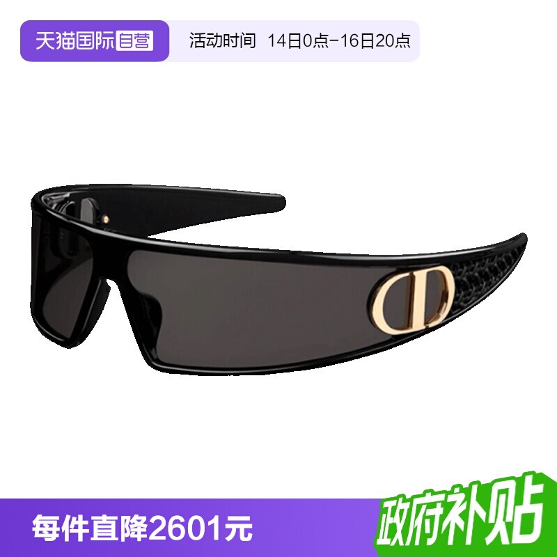 【自营】DIOR迪奥墨镜女VERYDIOR M1U时尚个性面罩发箍式太阳镜