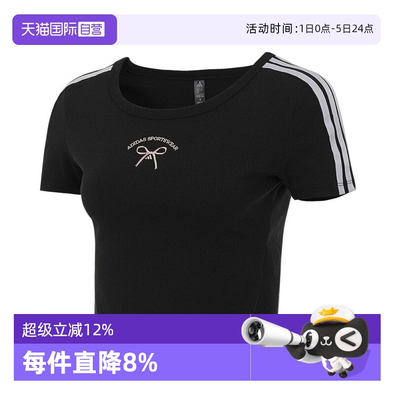 【自营】adidas阿迪达斯女子DANCE TEE3针织无领运动短T恤JY7649