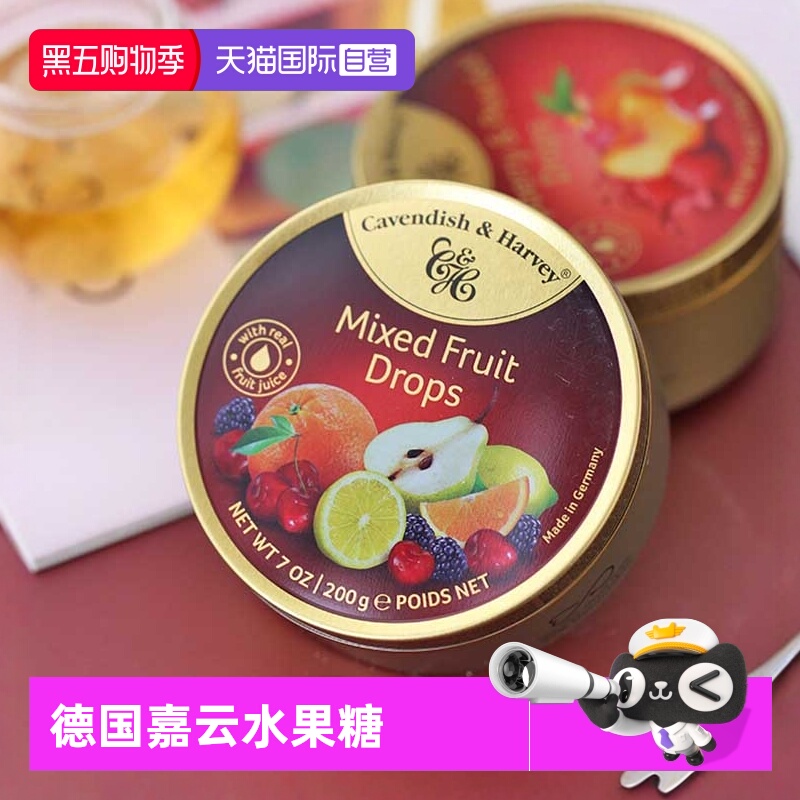 【自营】德国进口嘉云水果糖混合水果味铁盒硬糖什锦水果伴手礼