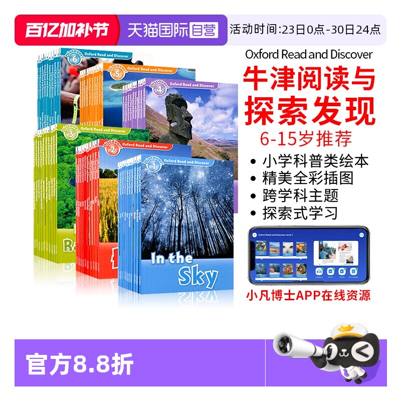 【自营】正版进口图书od绘本Oxford Read and Discover牛津阅读与探索发现Oxford Read and Imagine英语分级阅读科普读物英文绘本