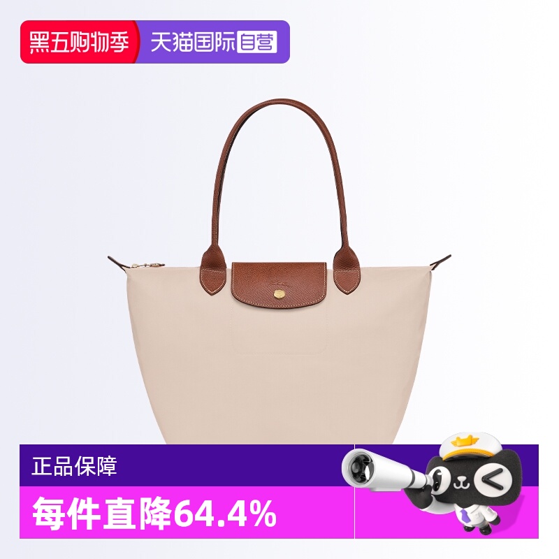 LONGCHAMP/珑骧单肩手提包纯色
