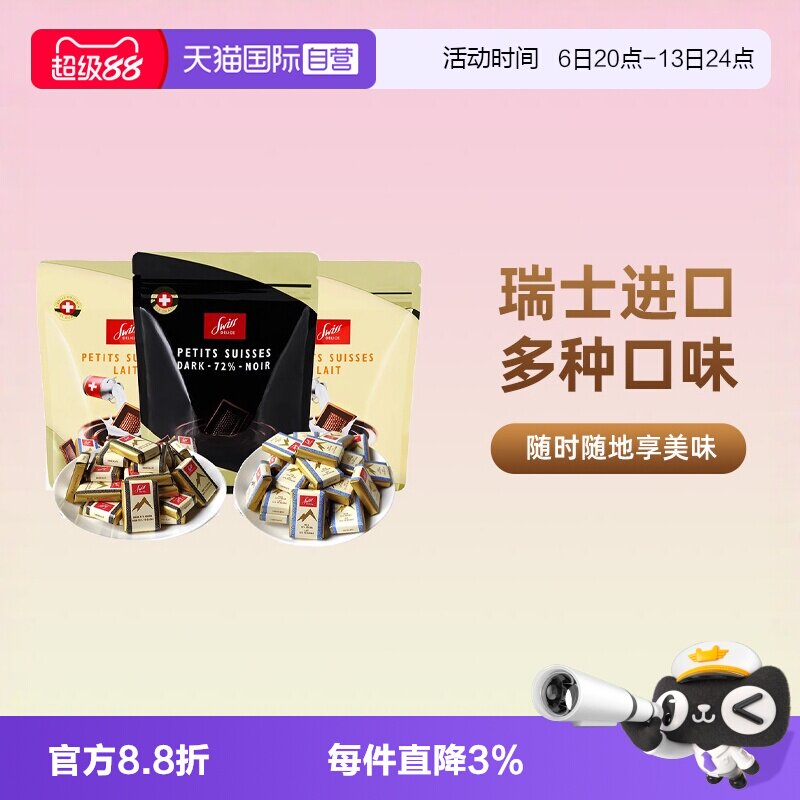 【自营】瑞士进口狄妮诗可可脂牛奶巧克力黑巧零食糖果户外徒步纯