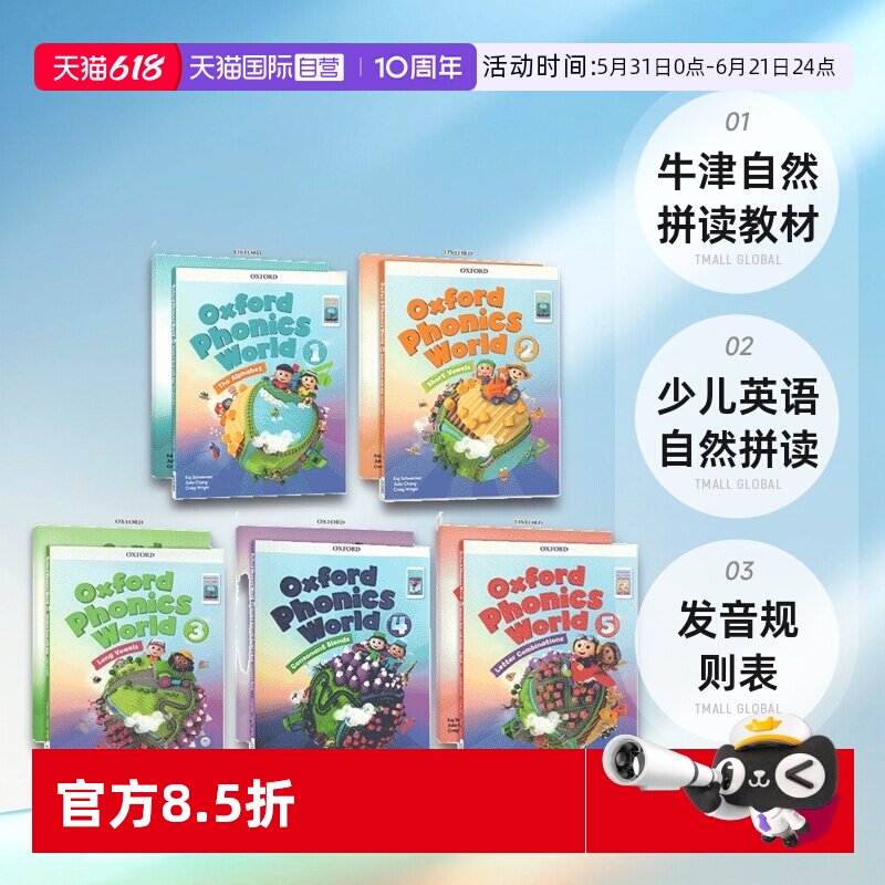 【自营】原版进口 新版 Oxford Phonics World含小程序OPW新版牛津自然拼读教材少儿英语自然拼读发音规则表 赠音频视频等资料