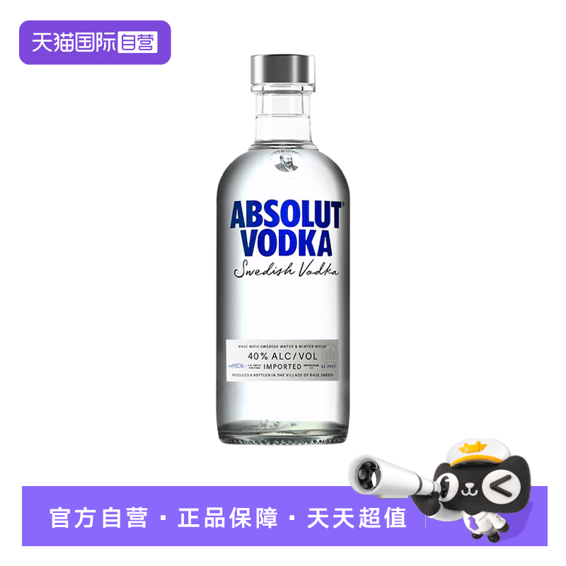 Absolut绝对伏特加500ml