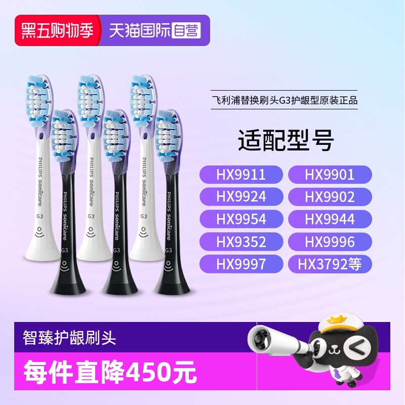 飞利浦HX9053适用钻石电动牙刷头