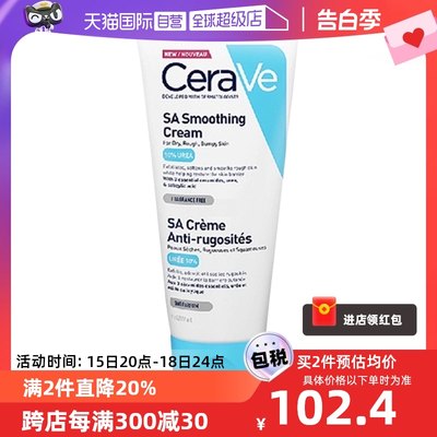 自营补水保湿CeraVe/适乐肤