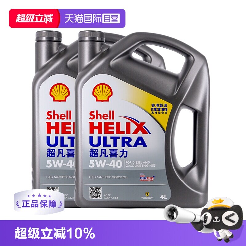 shell壳牌超凡喜力2桶4l装sp灰壳图片