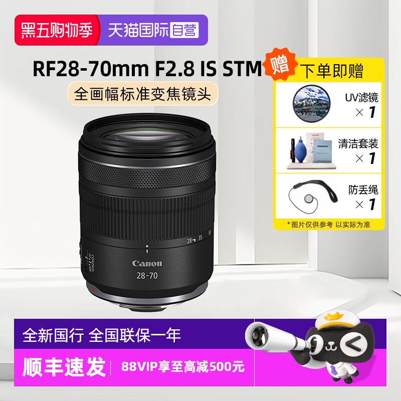 佳能全画幅28-70大光圈标准变焦