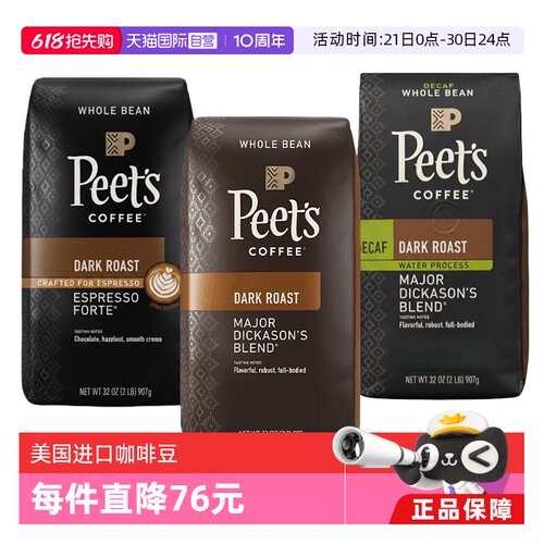 【自营】Peet's皮爷进口深烘咖啡豆907g迪克森少校/意式浓缩/低因