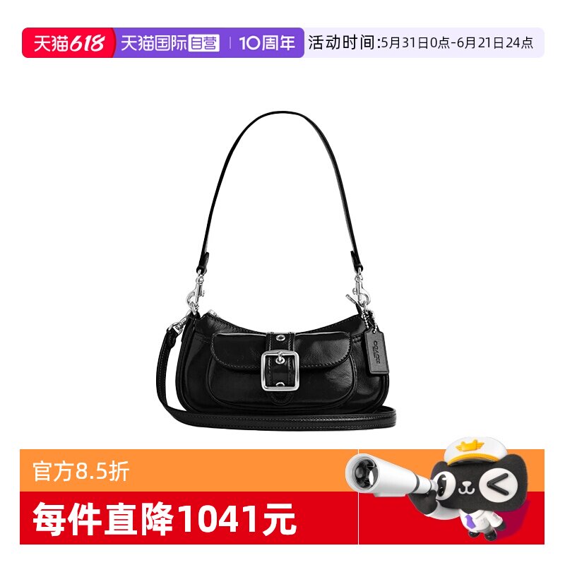 【自营】COACH/蔻驰女士单肩斜挎手提包腋下包黑色CDB19/CDB18