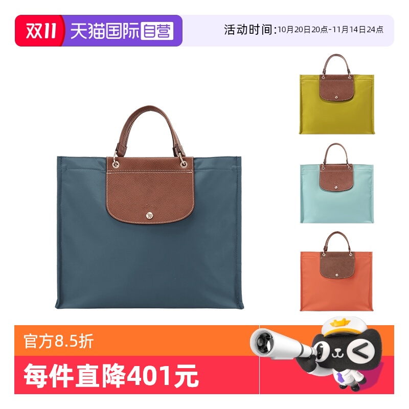 LONGCHAMP自营托特包大号尼龙包