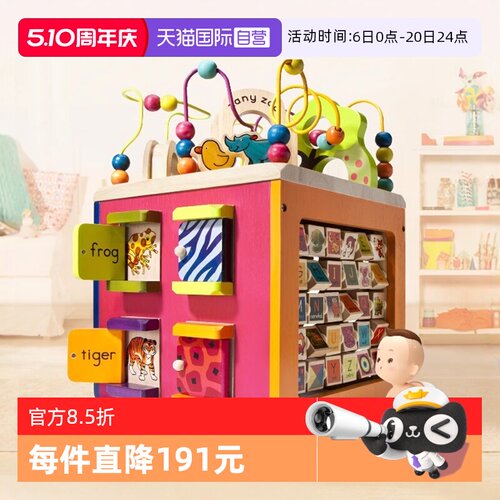 B.比乐动物木立方益智百宝箱