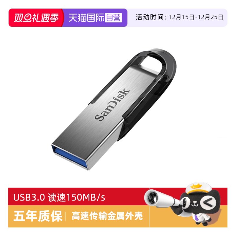 自营闪迪128g优盘高速加密